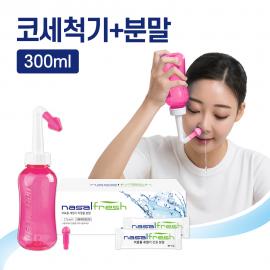 [나잘후레쉬]의료용 코세정기 300ml(핑크) + 분말(2.7g) 60포