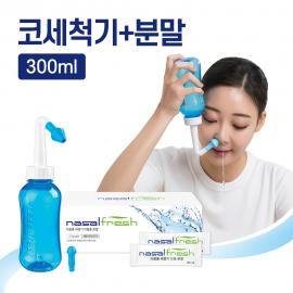 [나잘후레쉬]의료용 코세정기 300ml(블루) + 분말(2.7g) 60포