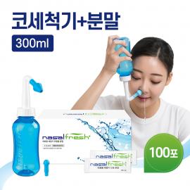 [나잘후레쉬]의료용 코세정기 300ml(블루) + 분말(2.7g) 100포